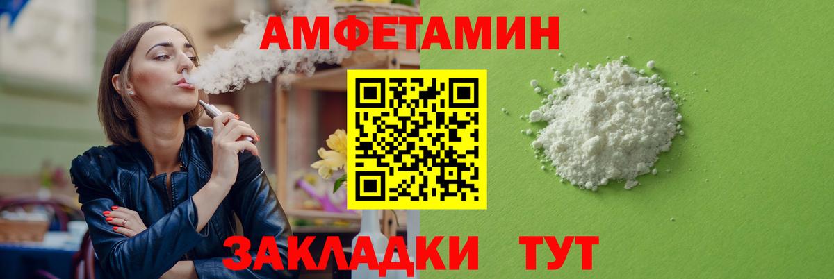 Братск  Amphetamine Розовый  Amphetamine  Вход с VPN 