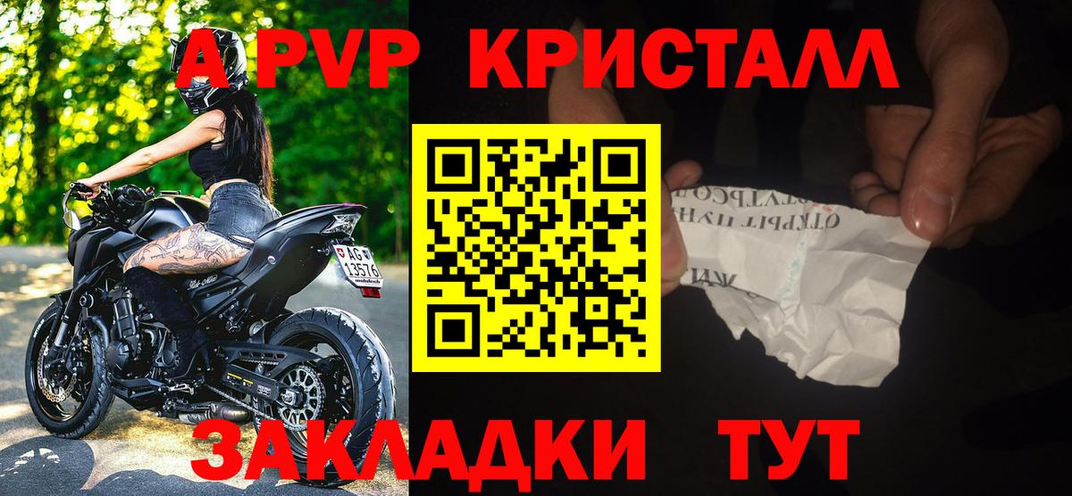 APVP кристаллы  Alfa_PVP  А ПВП мука  Вход с VPN  Братск  Alfa_PVP Crystall 