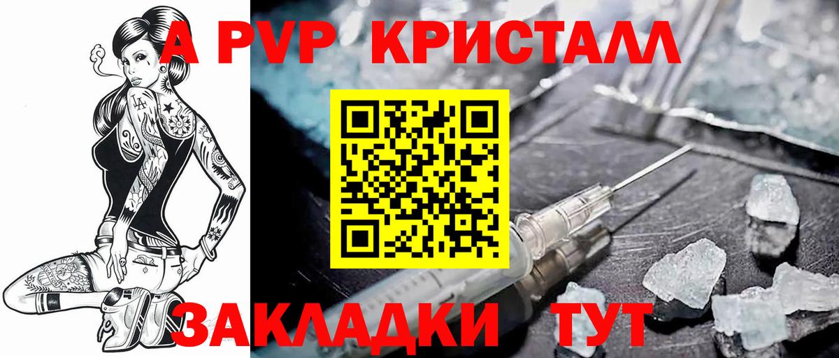 APVP Соль Братск