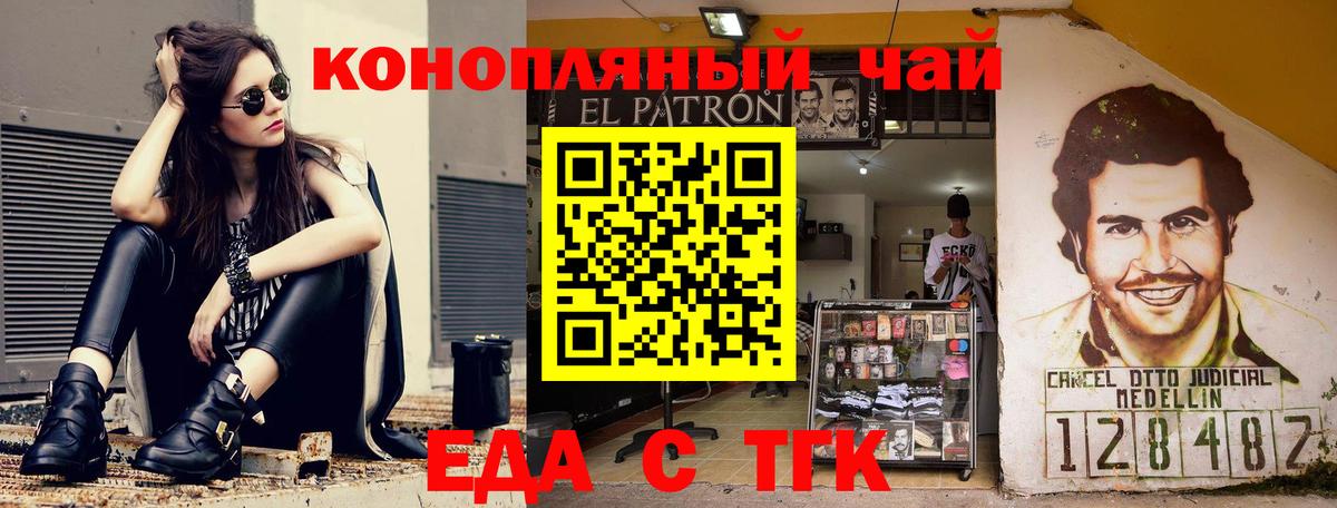 Братск  Печенье с ТГК конопля  Вход с VPN 