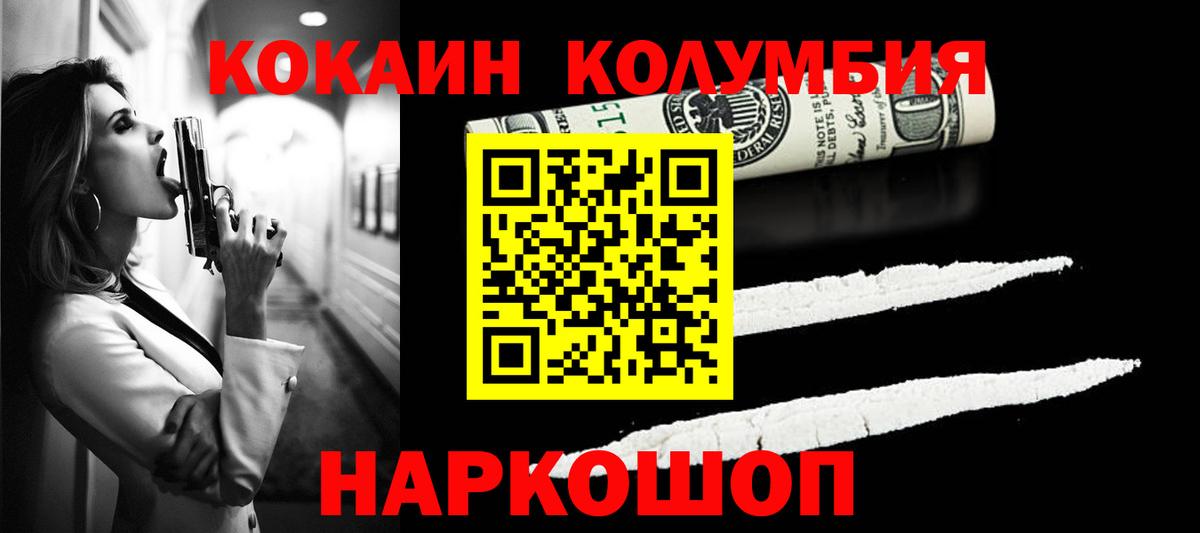 КОКАИН 99%  КОКАИН  Братск  Вход с VPN  COCAIN 98% 