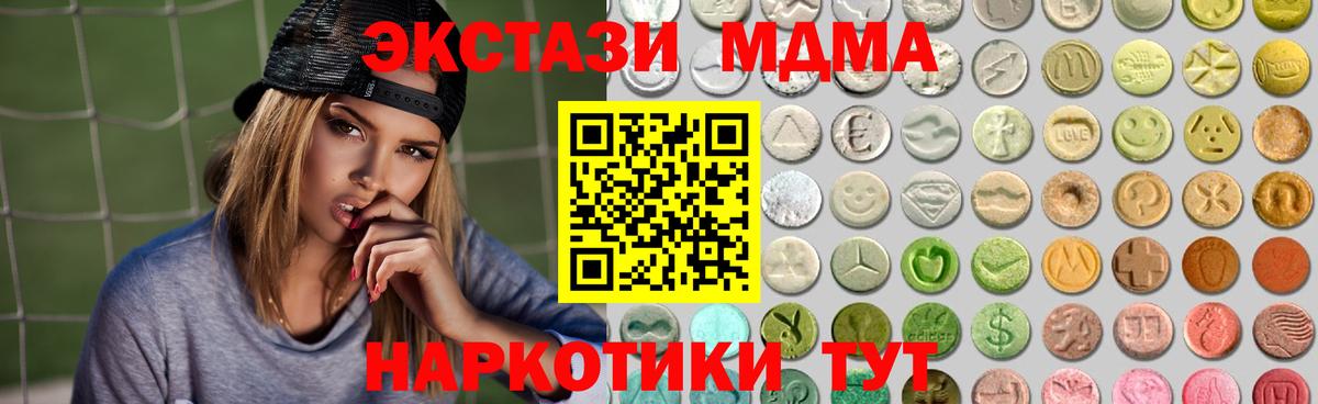 ЭКСТАЗИ 250 мг Братск