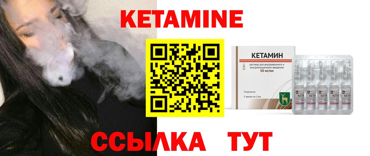 Братск  Кетамин ketamine  Кетамин ketamine  Вход с VPN 