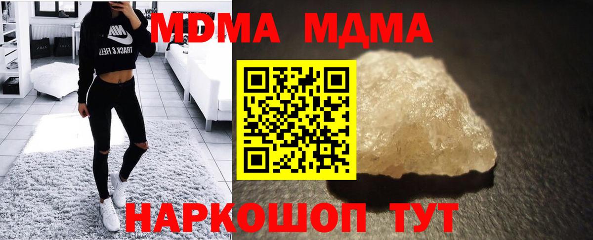 Братск  MDMA Molly  Вход с VPN  МДМА молли 