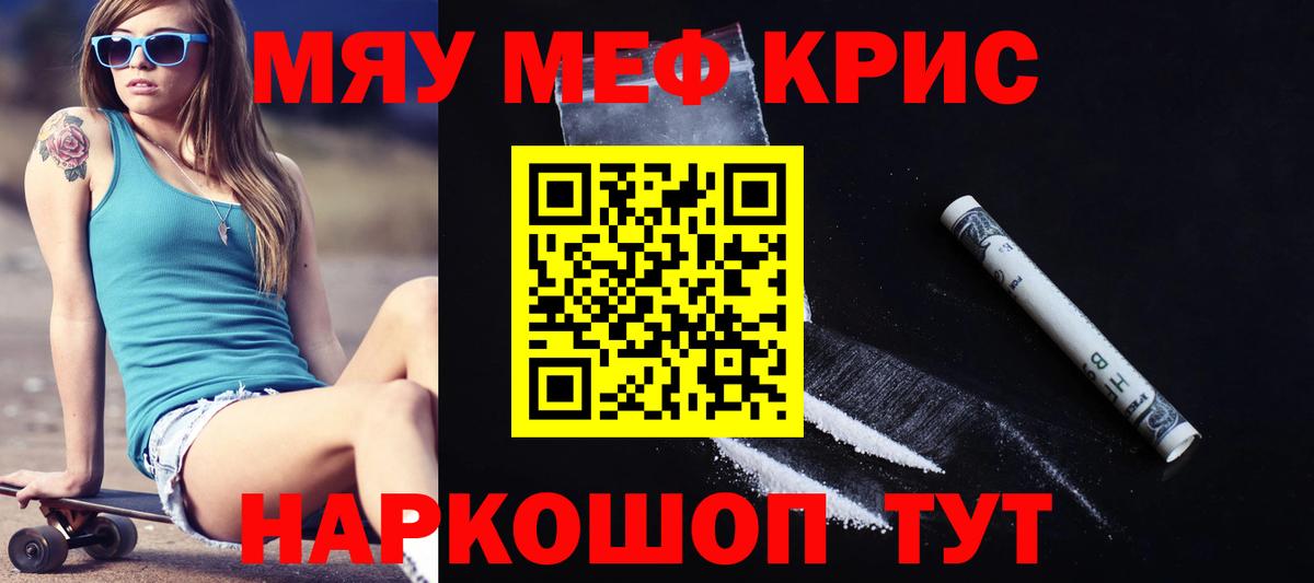 Меф 4 MMC  МЕФ  МЯУ-МЯУ  Братск  Мефедрон мяу мяу  Вход с VPN 