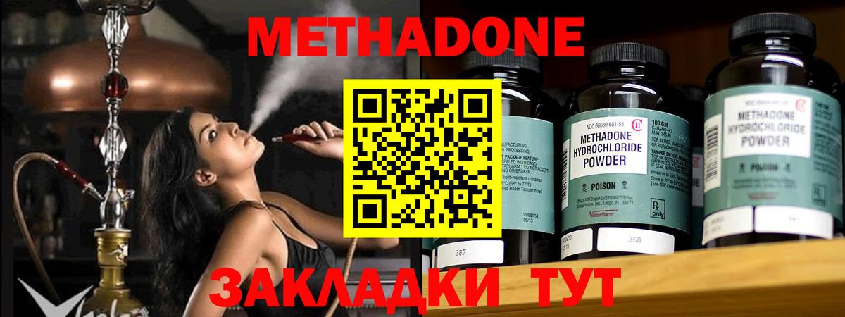 МЕТАДОН мёд Братск