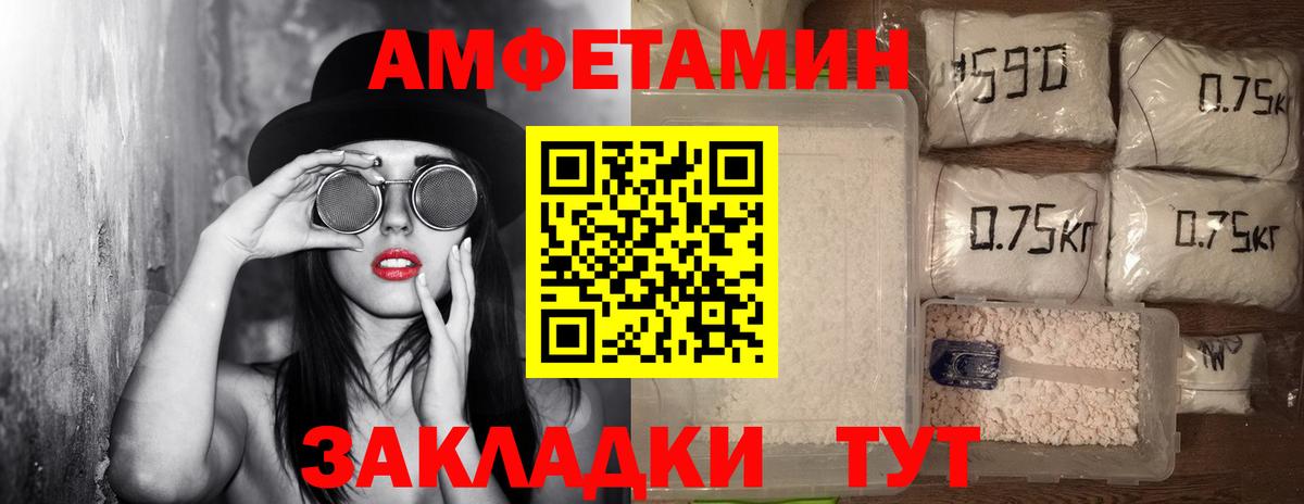 МЕТАМФЕТАМИН витя Братск