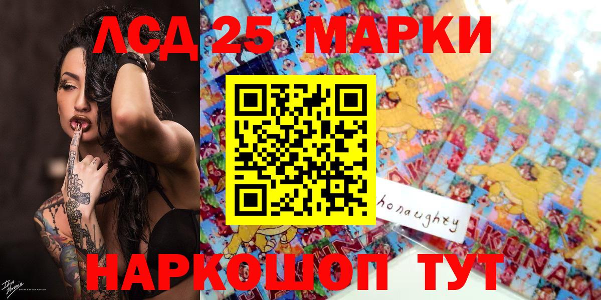 Марки 25I-NBOMe 1,5мг Братск