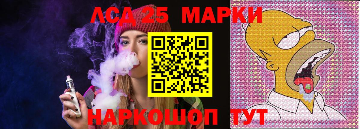 Братск  Марки 25I-NBOMe 1,8мг  где купить   Вход с VPN 