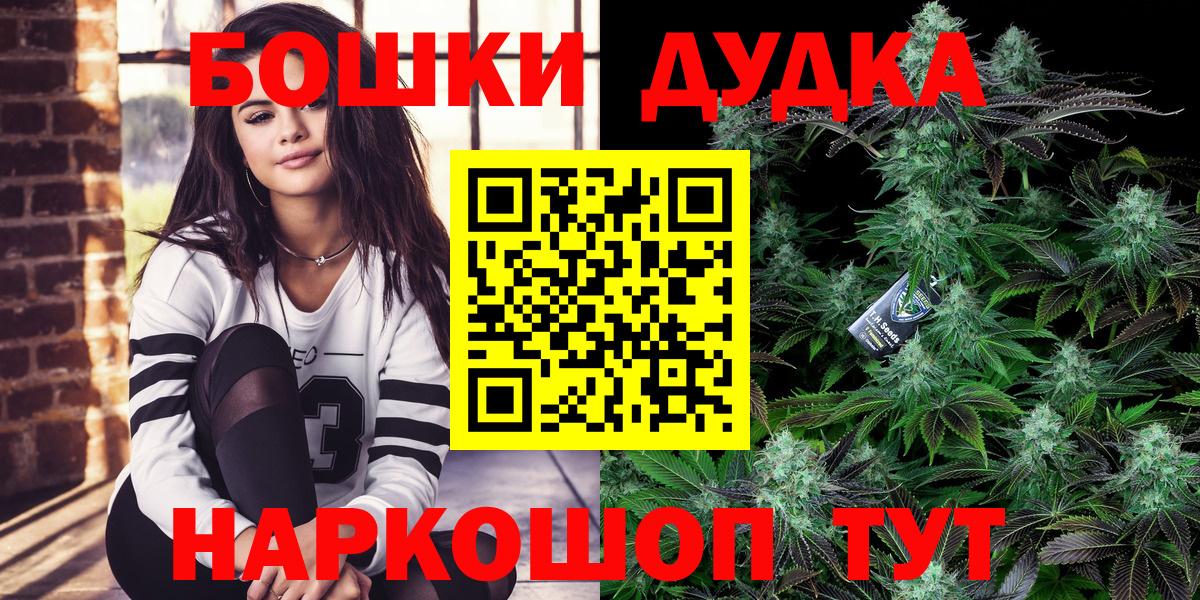 Каннабис марихуана  Конопля AK-47  Вход с VPN  Братск  МАРИХУАНА конопля 