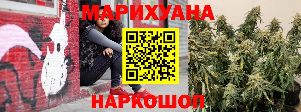 Бошки марихуана LSD WEED Братск